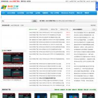 Win10系统下载官网