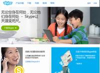 Skype中文官网