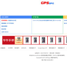 GPSspg查询网