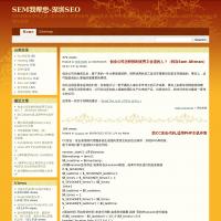 SEM我帮您-深圳SEO